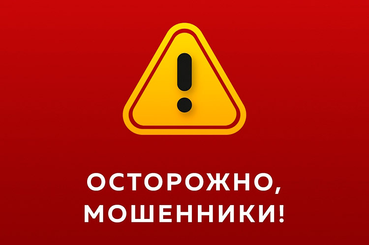 О профилактике преступлений в сфере компьютерной информации, телефонных и банковских мошенничеств.